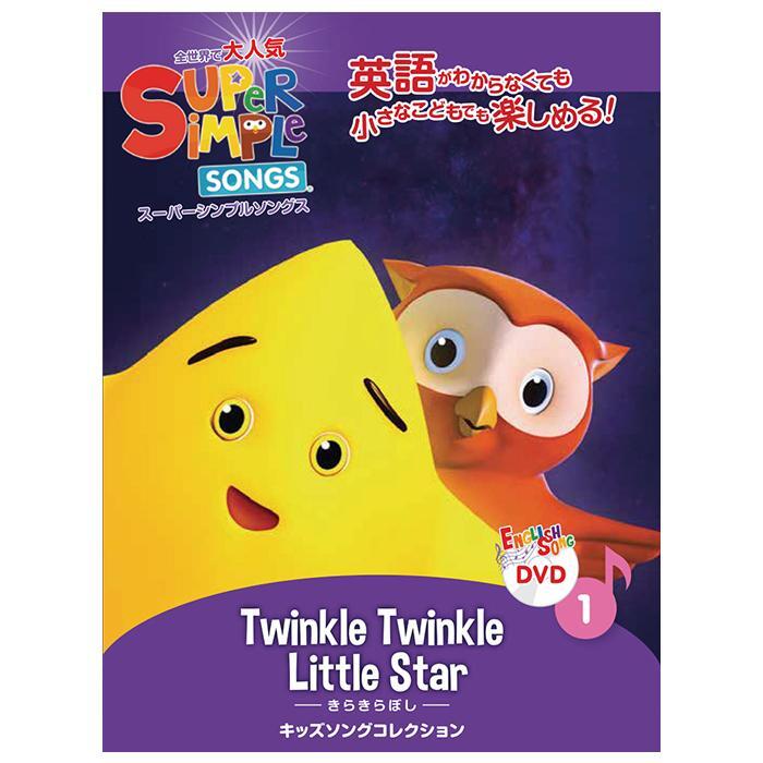 Super Simple Learning (Super Simple Learning) Songs DVD set of 4 DVD New