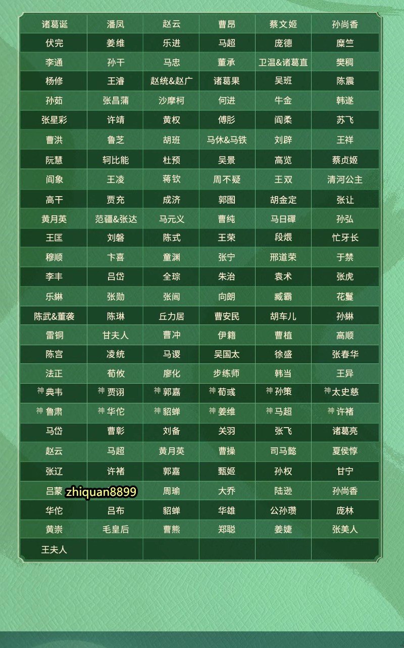 三国杀珍藏封印版 Official War of The Three Kings San Guo Sha Board Game Cards 358 Cards