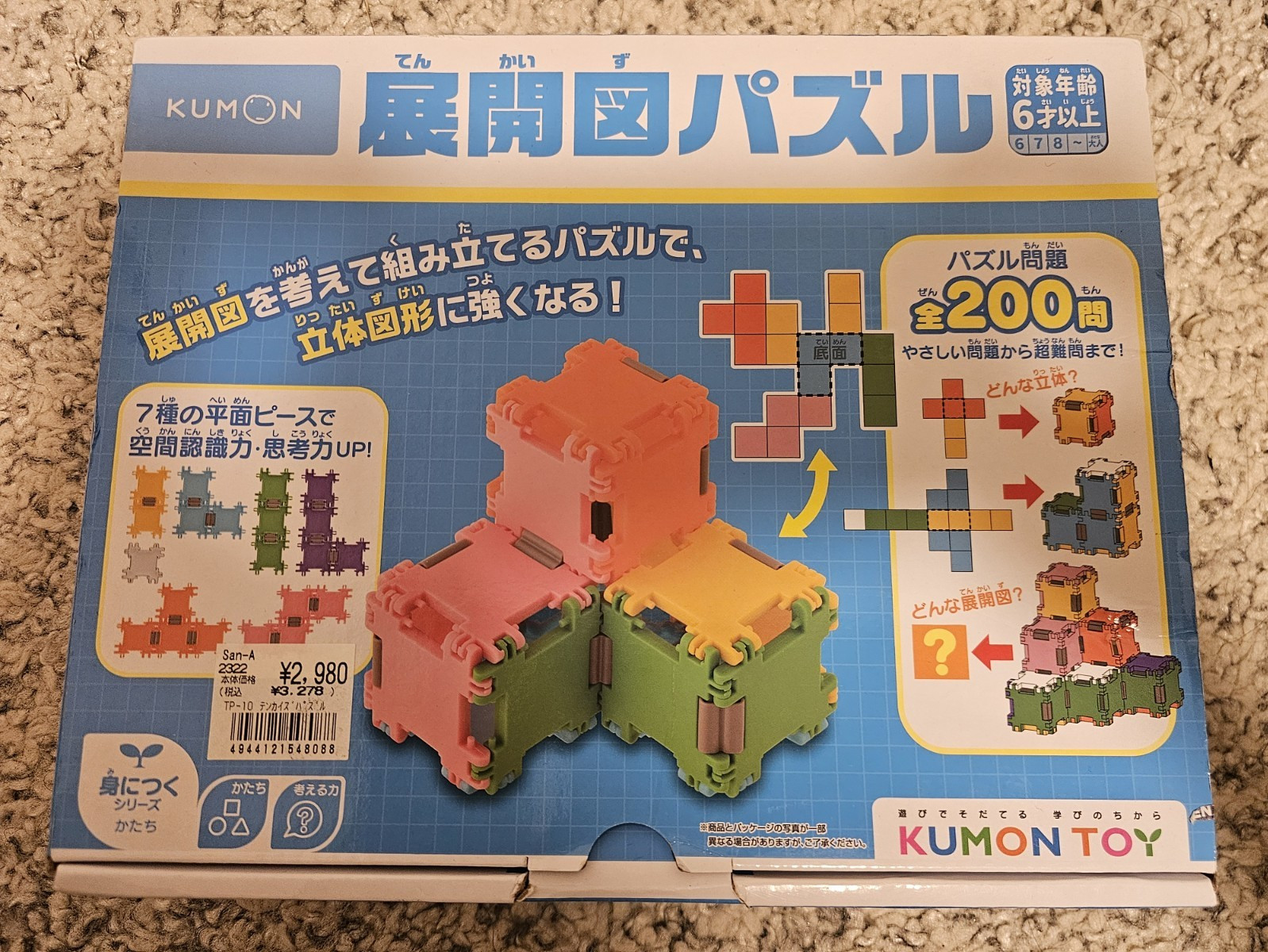 KUMON Tenkaizu Puzzle Educational Puzzle Set for Kids Ages 6-8 Multicolor