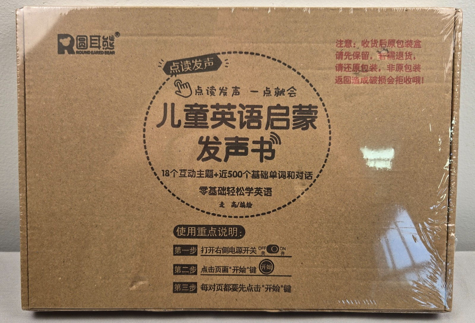 Mandarin English Learning Book For Children Vocabulary Reading With Sound NIB