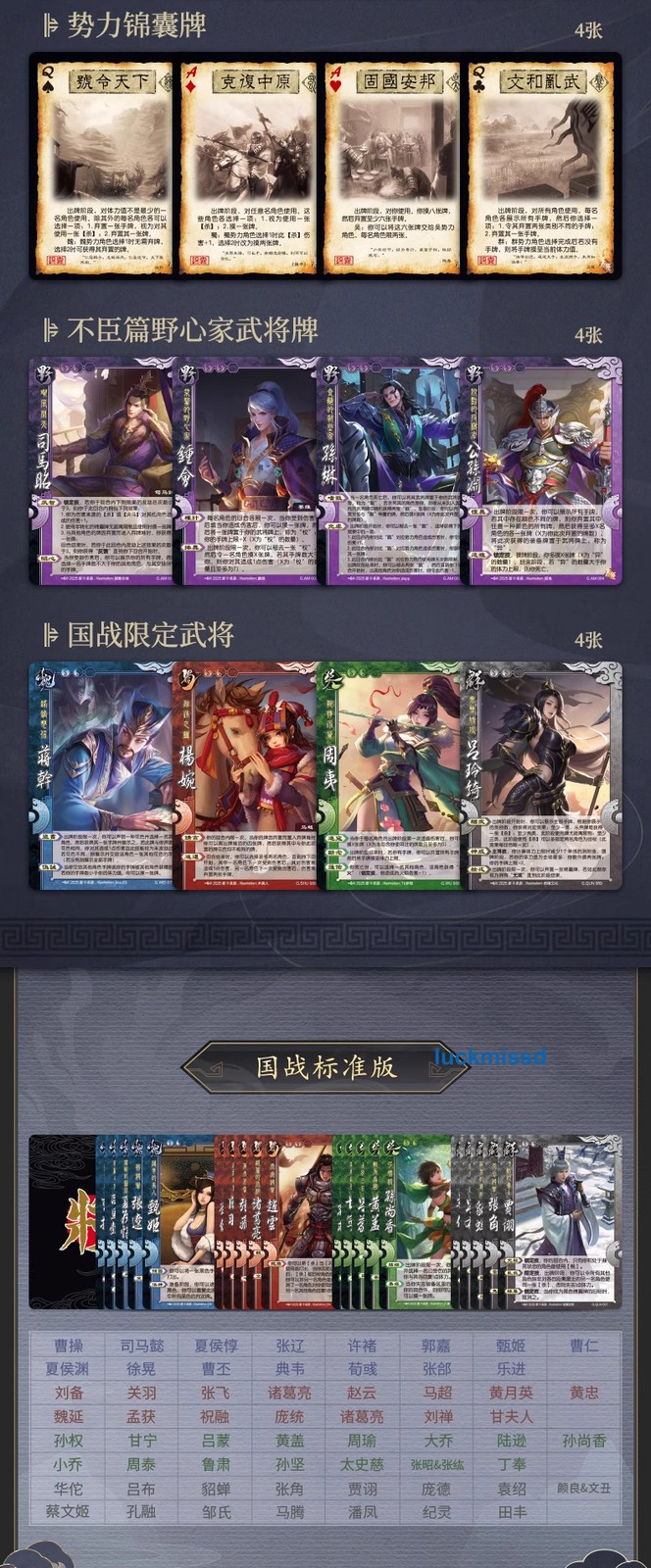 377 PVC Cards San Guo Sha Board Game Cards 三国杀受命于天 国战臻藏全套PVC含玉玺道具 君主司马懿 九鼎卡牌
