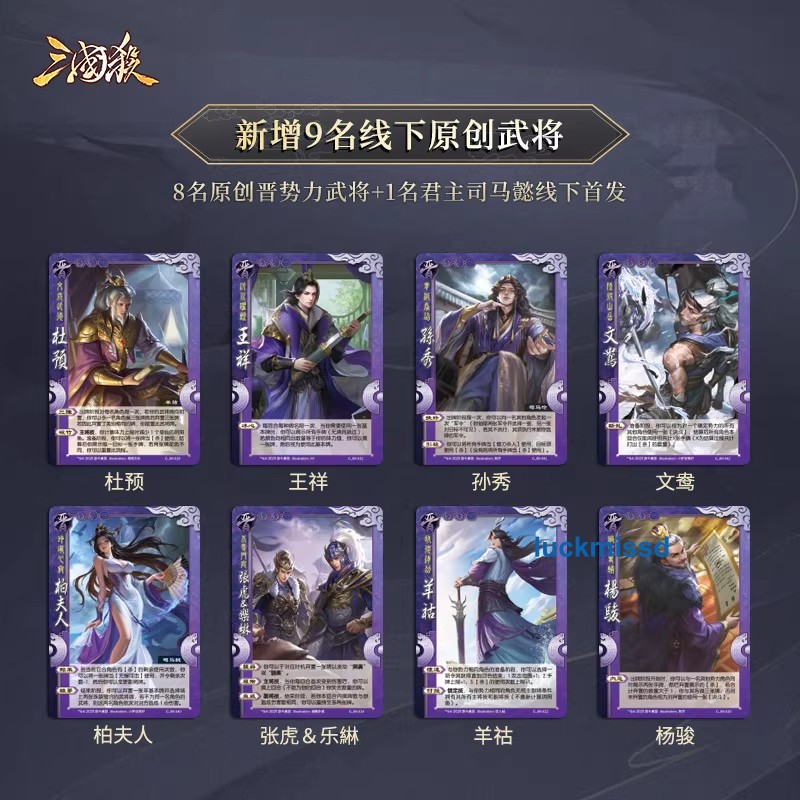 377 PVC Cards San Guo Sha Board Game Cards 三国杀受命于天 国战臻藏全套PVC含玉玺道具 君主司马懿 九鼎卡牌