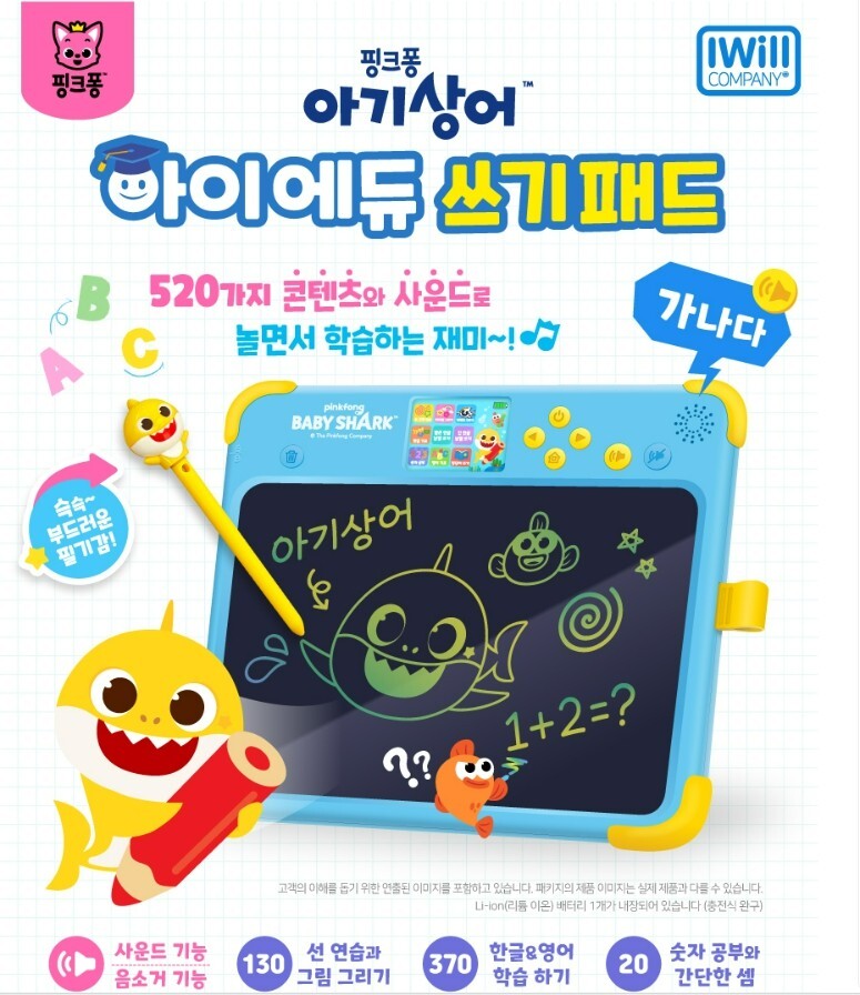 Express] Pinkfong Baby Shark Writing Pad Home School Board English Korean Study