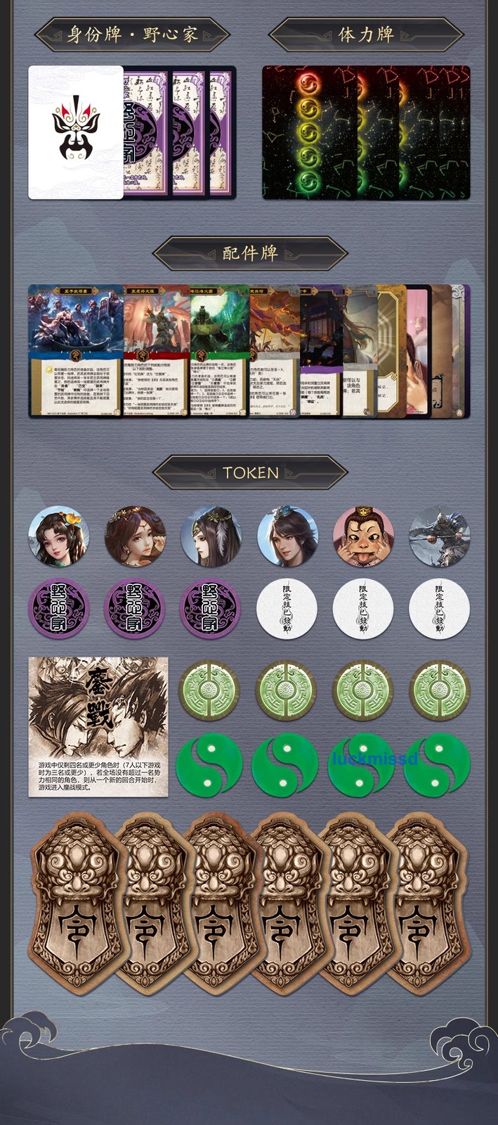 377 PVC Cards San Guo Sha Board Game Cards 三国杀受命于天 国战臻藏全套PVC含玉玺道具 君主司马懿 九鼎卡牌