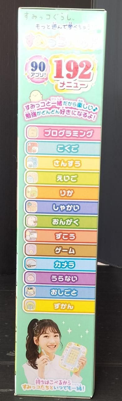 Agatsuma Educational Learning Toy Play and Learn More!Sumikkopaド Used