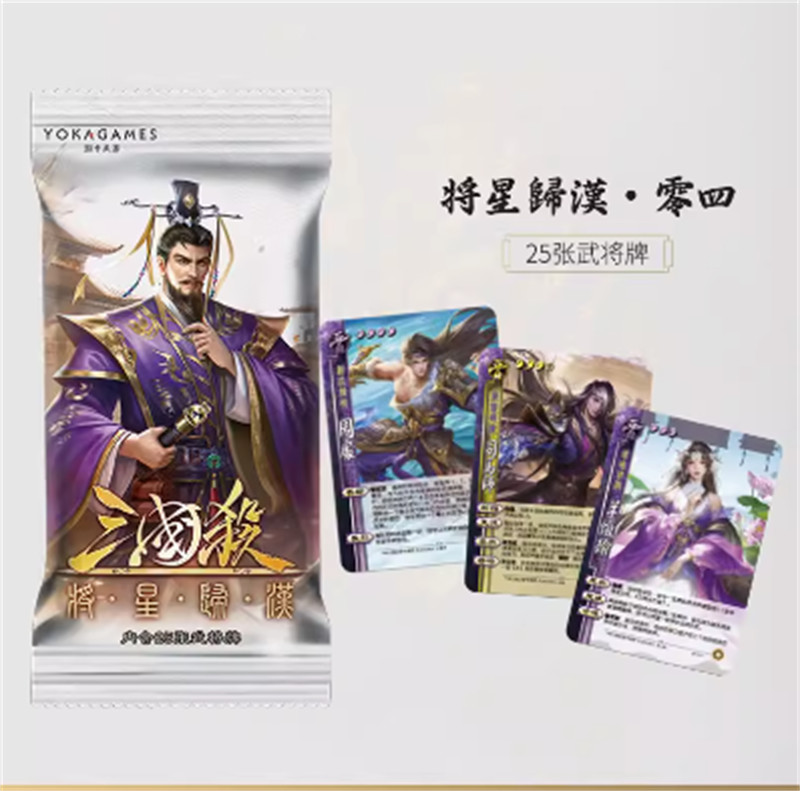 Sanguosha San Guo Sha Expansion Cards Toys 三国杀将星归汉 零十 武将皮肤卡 01/03/04/06/08/10