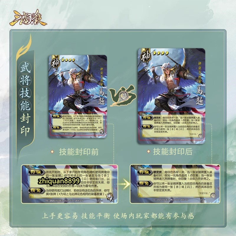 三国杀珍藏封印版 Official War of The Three Kings San Guo Sha Board Game Cards 358 Cards