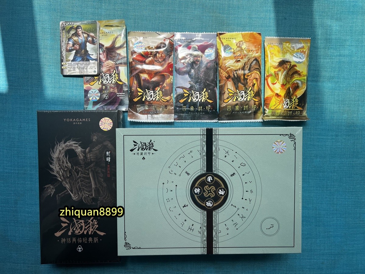 三国杀珍藏封印版 Official War of The Three Kings San Guo Sha Board Game Cards 358 Cards