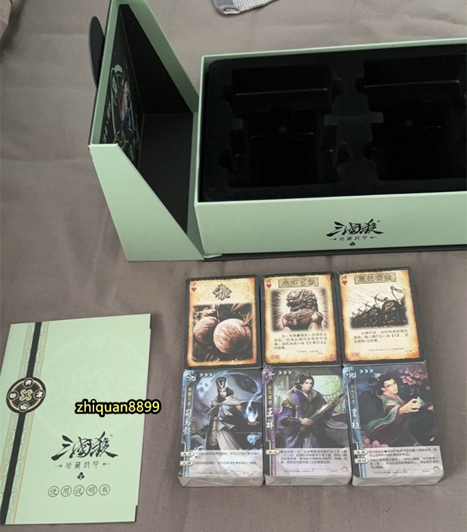 三国杀珍藏封印版 Official War of The Three Kings San Guo Sha Board Game Cards 358 Cards