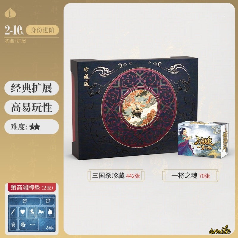 San Guo Sha 442 Cards War Of Three Kingdoms Cards Toy 2026 三国杀珍藏版2026 全套卡牌