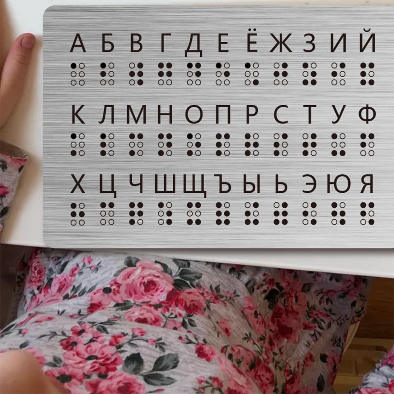 Russian Braille Alphabet Board Braille Tactile Montessori Teaching Aid