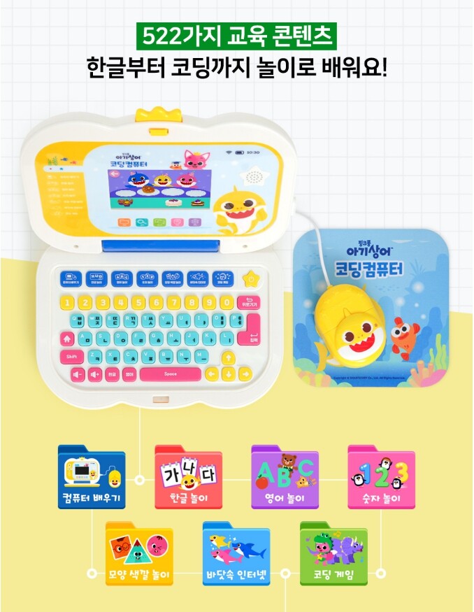 Express]New Pinkfong Baby Shark Coding Computer 522 Play Contents Korean English