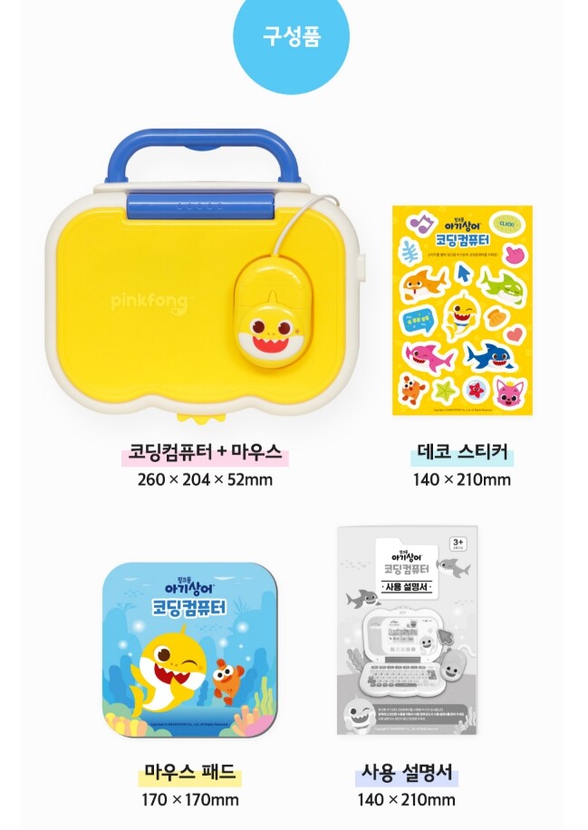 Express]New Pinkfong Baby Shark Coding Computer 522 Play Contents Korean English