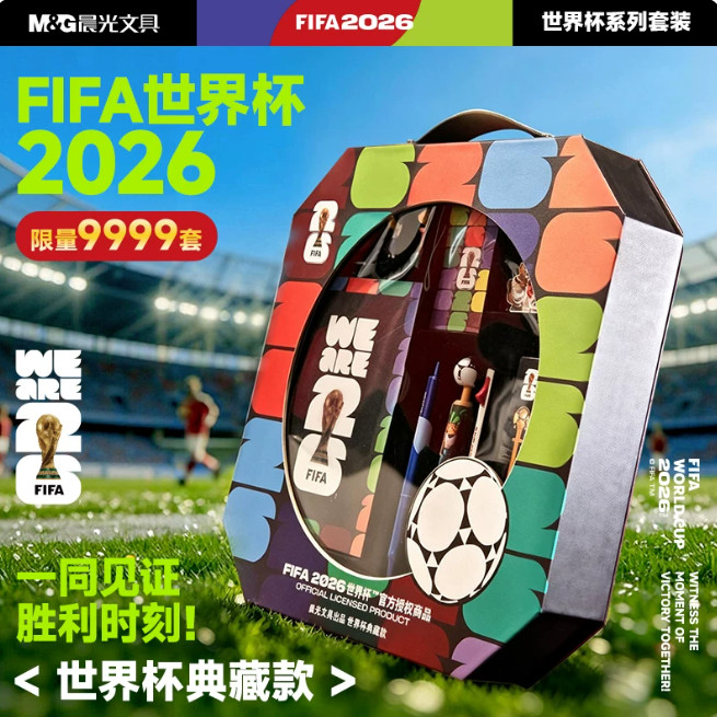 FIFA2026 World Cup Set Limited Collection Gift Box Stationery Set Gift Box