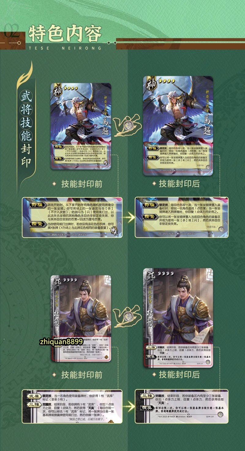三国杀珍藏封印版 Official War of The Three Kings San Guo Sha Board Game Cards 358 Cards