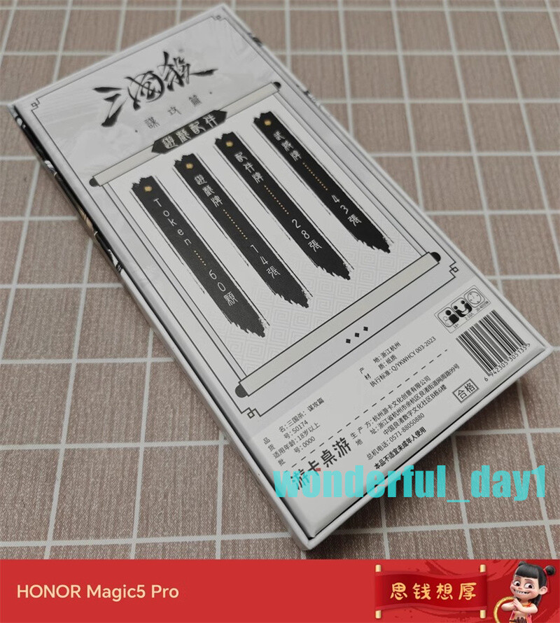 85 Cards Sanguosha San Guo Sha Game Cards Toys Gifts 三国杀谋攻篇 移动版43张谋武将扩展 技能线下化桌游