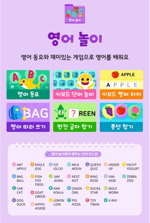 Express]New Pinkfong Baby Shark Coding Computer 522 Play Contents Korean English