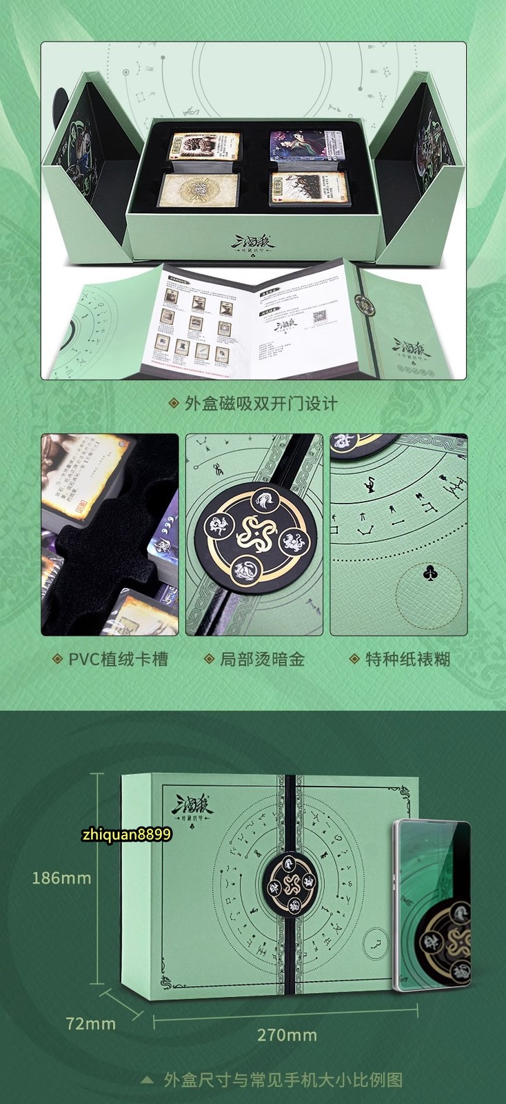 三国杀珍藏封印版 Official War of The Three Kings San Guo Sha Board Game Cards 358 Cards