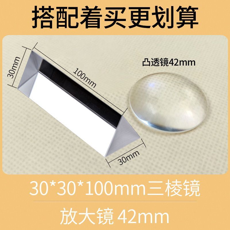 Physics Optical Equilateral Prism Glass Physics Experiment Children’s Toys