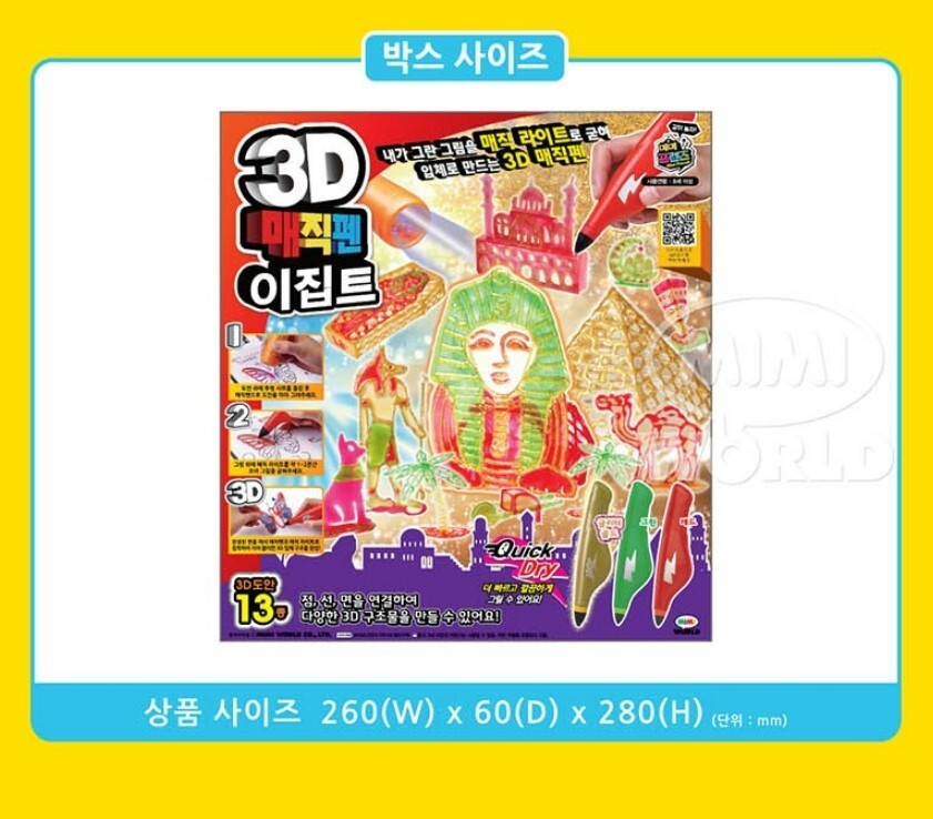 3D Printing Magic Pen Egypt MiMi World Educational Toy 3D Frame Art Creativity