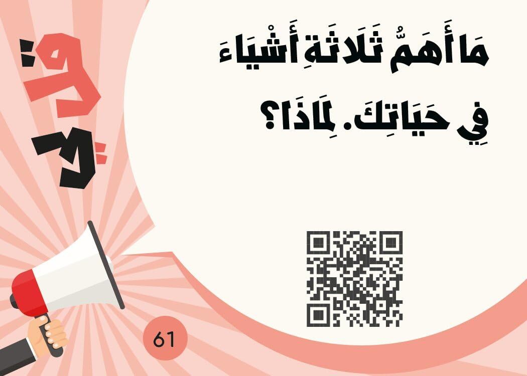 Flash Cards -Tell me قل لي