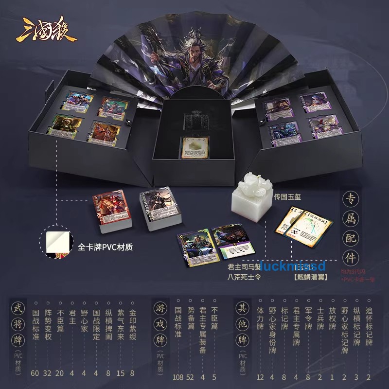 377 PVC Cards San Guo Sha Board Game Cards 三国杀受命于天 国战臻藏全套PVC含玉玺道具 君主司马懿 九鼎卡牌