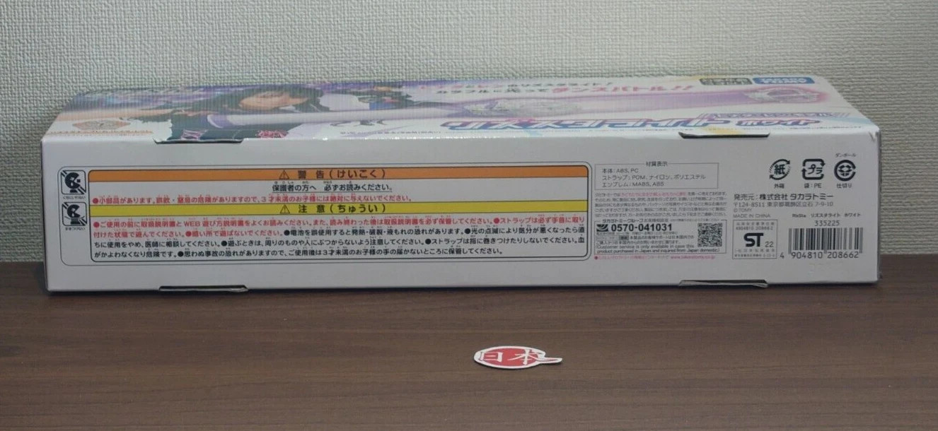 Riz Star Live Studio Light Wand Takara Tomy NEW Japan SEALED New
