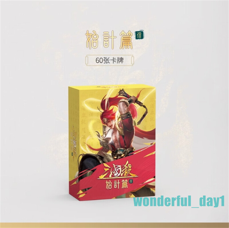 Sanguosha San Guo Sha Expansion Game Cards Toys Gifts 三国杀始计篇智信仁 移动版武将扩展 使命机制