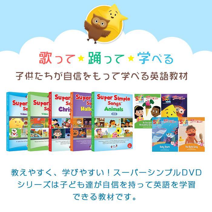 Super Simple Learning (Super Simple Learning) Songs DVD set of 4 DVD New