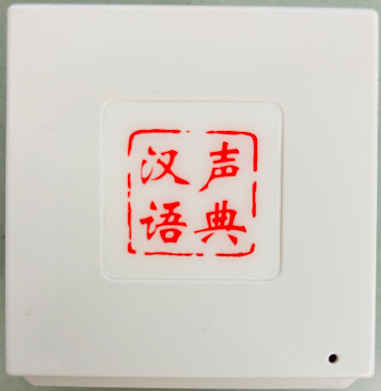 Chinese Themed Vocabulary Talking Posters Set, 36 posters w/ a talking pointer
