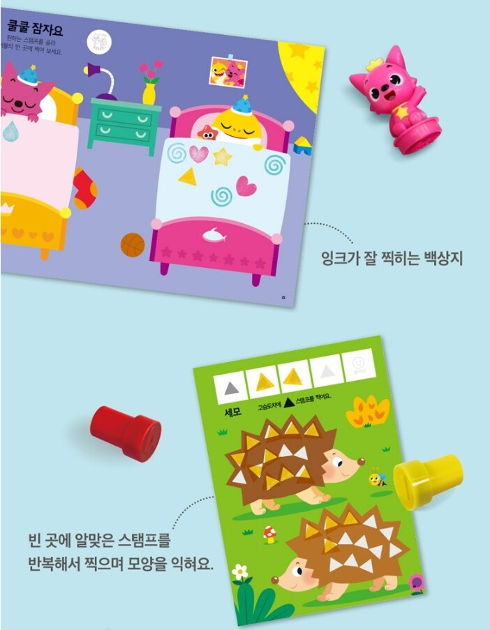 Pinkfong Baby Shark Stamp 20ea Play Book Set Baby Kids Education Toy Praise