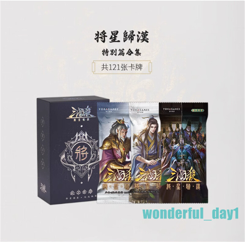 Sanguosha San Guo Sha Expansion Game Cards Toys Gifts 三国杀将星归汉特别篇 墨韵怀龙 武将收藏卡 管宁武将