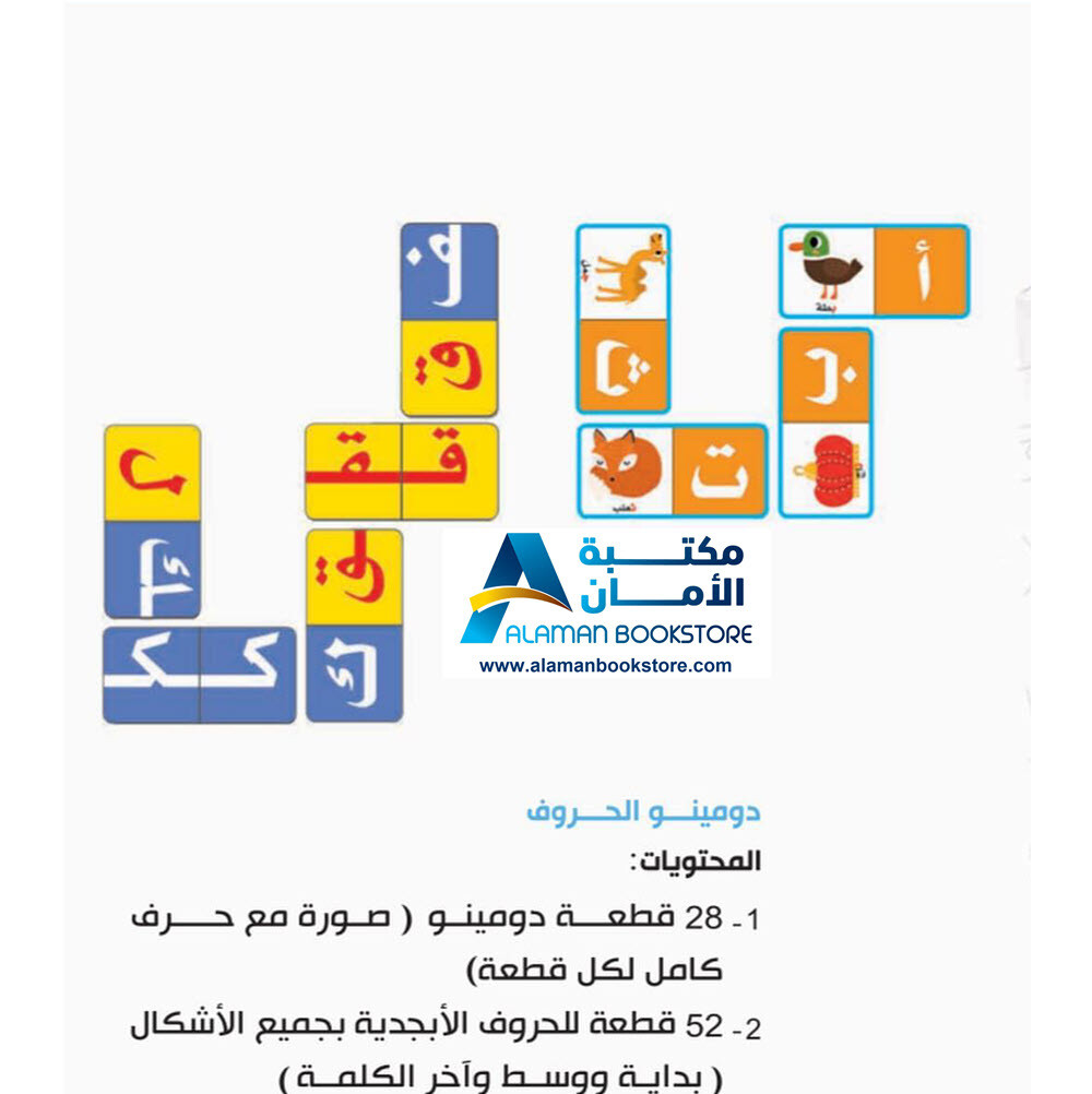 Dominoes Arabic Alphabet – دومينو الحروف العربية