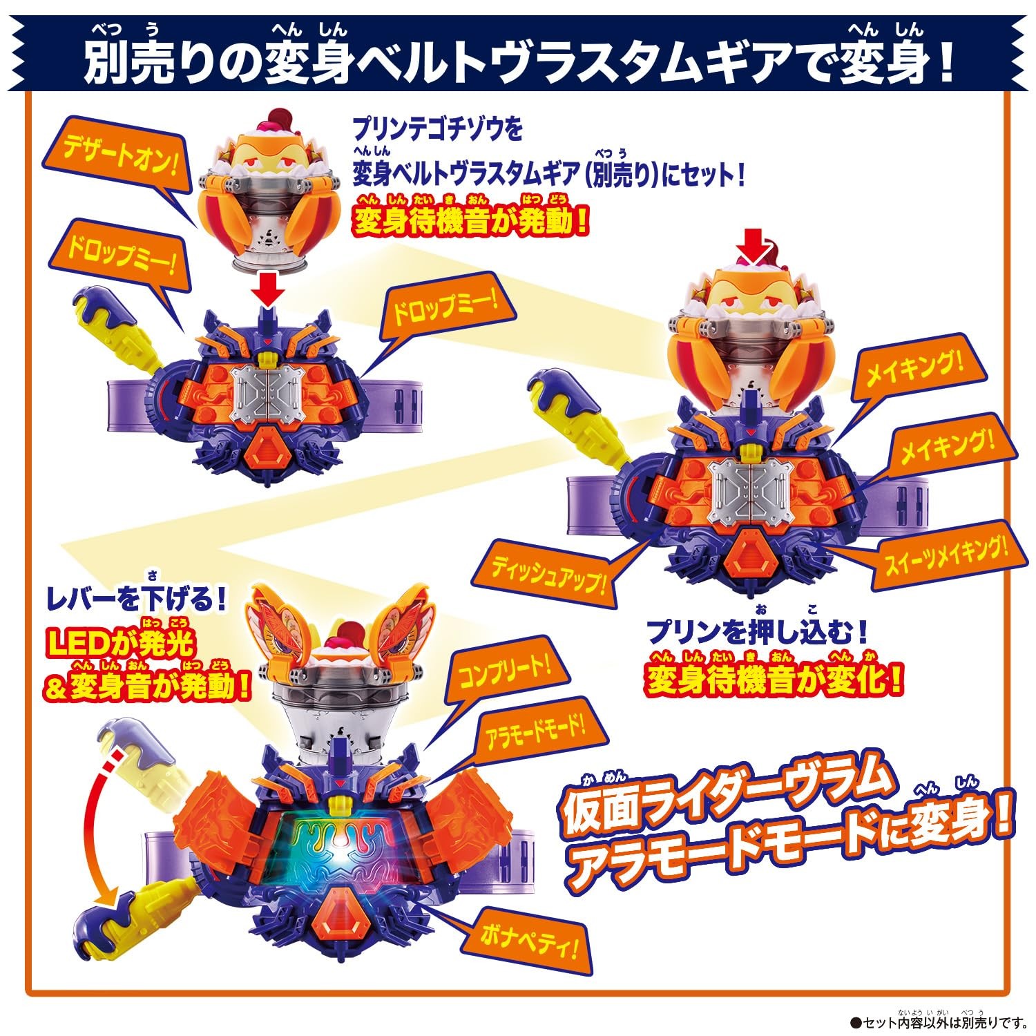 Bandai Kamen Rider Gave Gaav DX Printegochizo