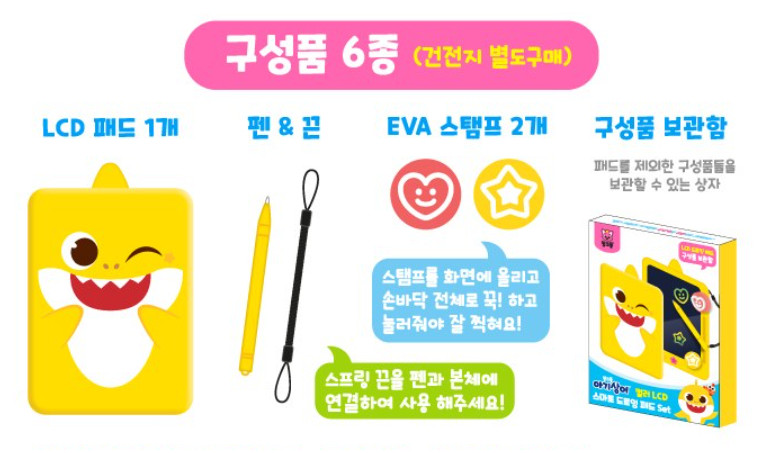 Pinkfong Baby Shark Color LCD Smart Drawing Pad Set Kid Drawing Play Toy