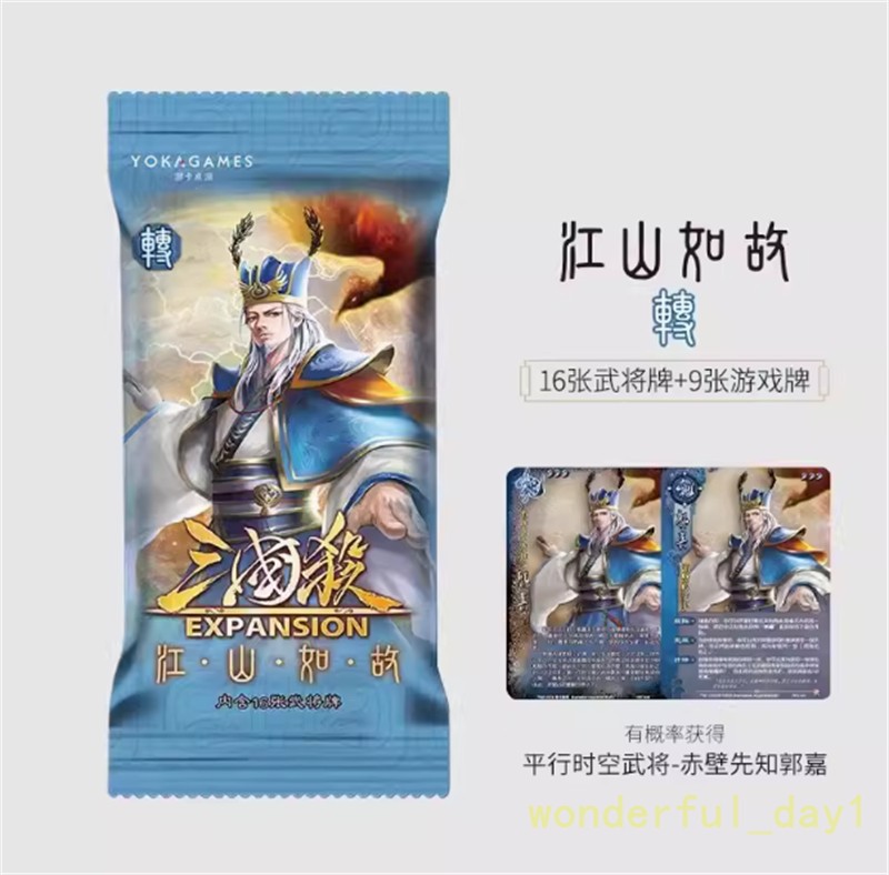 Sanguosha San Guo Sha Expansion Game Cards Toys Gifts 三国杀 江山如故 起承转合兴衰上 梦诸葛亮卡牌游戏