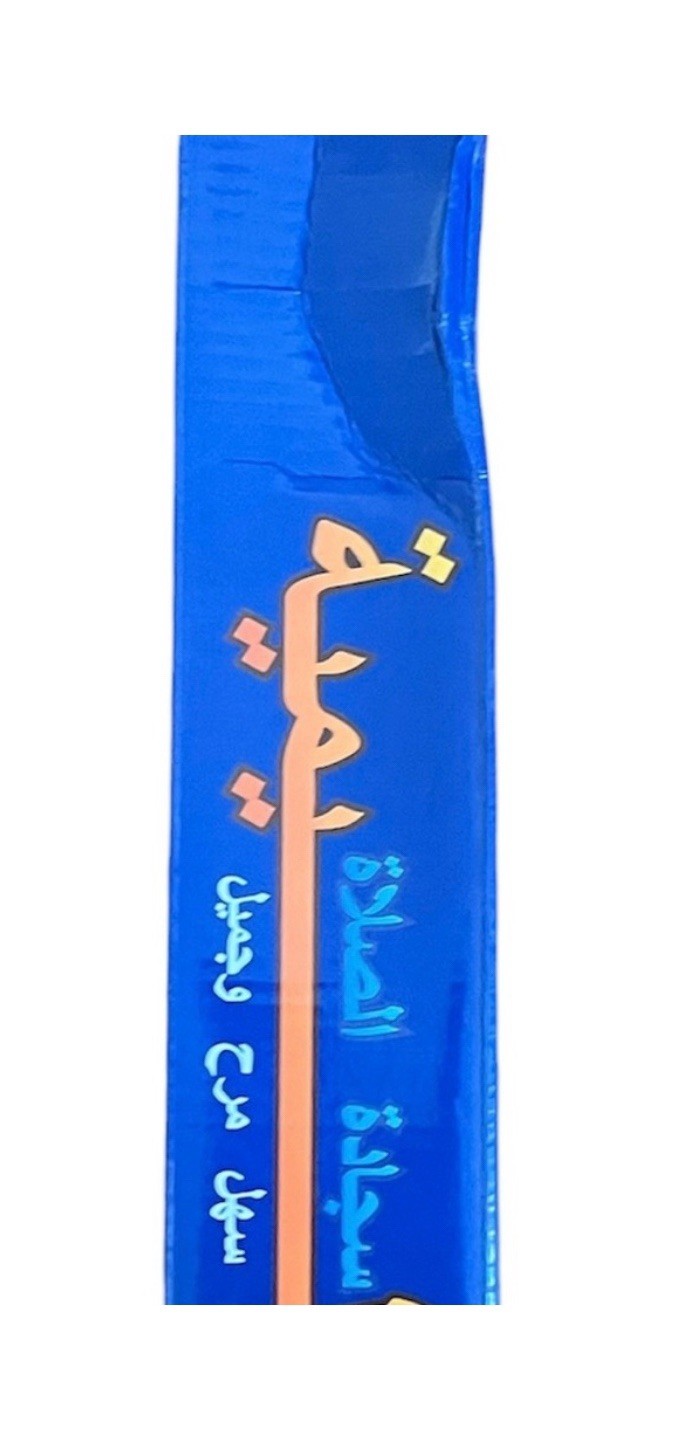 Kids Interactive Educational Prayer May Salah Toy 36 Touch Keys 7 Languages