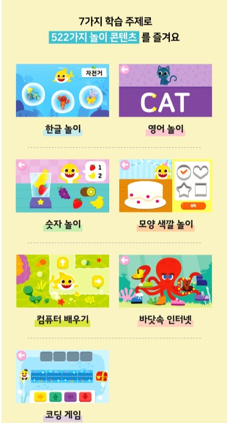 Express]New Pinkfong Baby Shark Coding Computer 522 Play Contents Korean English