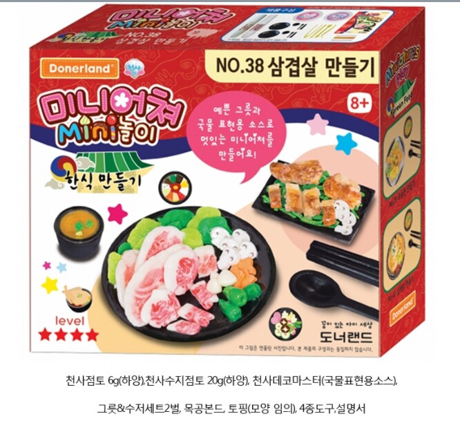 Miniature Play For Kids Making Various Korean Food Donerland Creativity