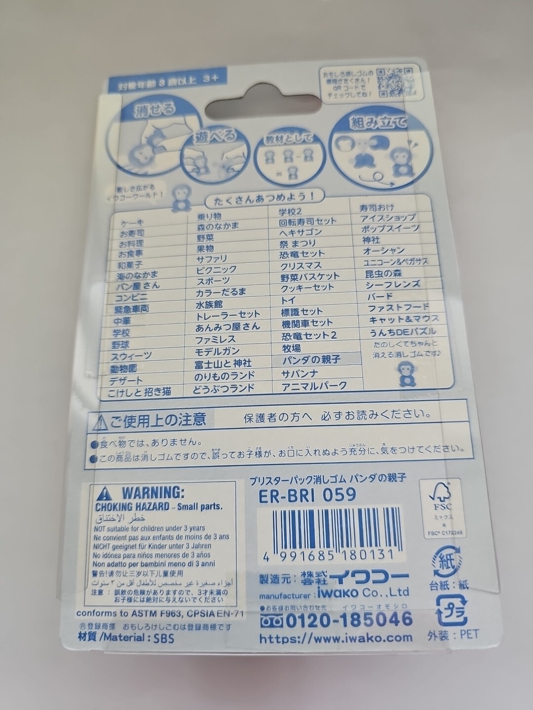 IWAKO PANDA FAMILY Japanese Puzzle Erasers Card Set FREE SHIP FROM JP