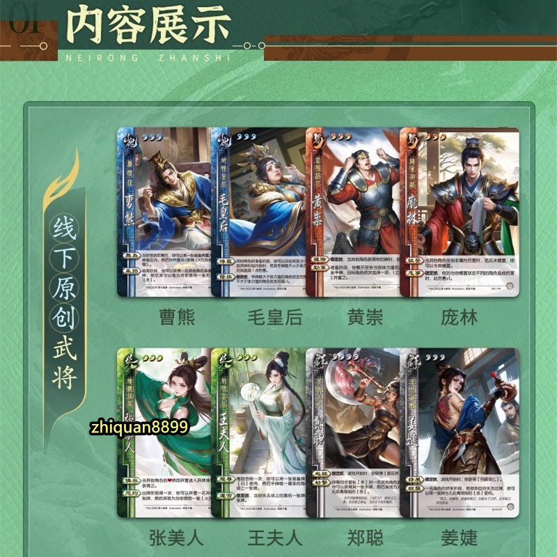 三国杀珍藏封印版 Official War of The Three Kings San Guo Sha Board Game Cards 358 Cards