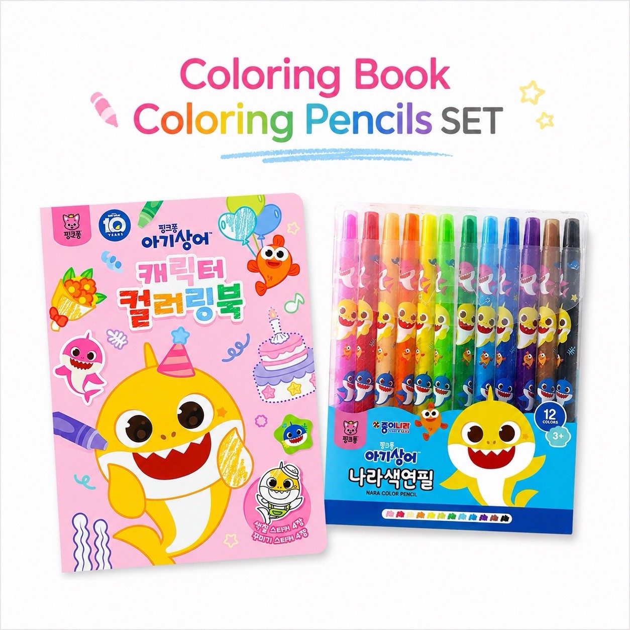 Pinkfong Baby Shark Coloring Book & 12 Colored Pencils Set Kids Art Activity Set