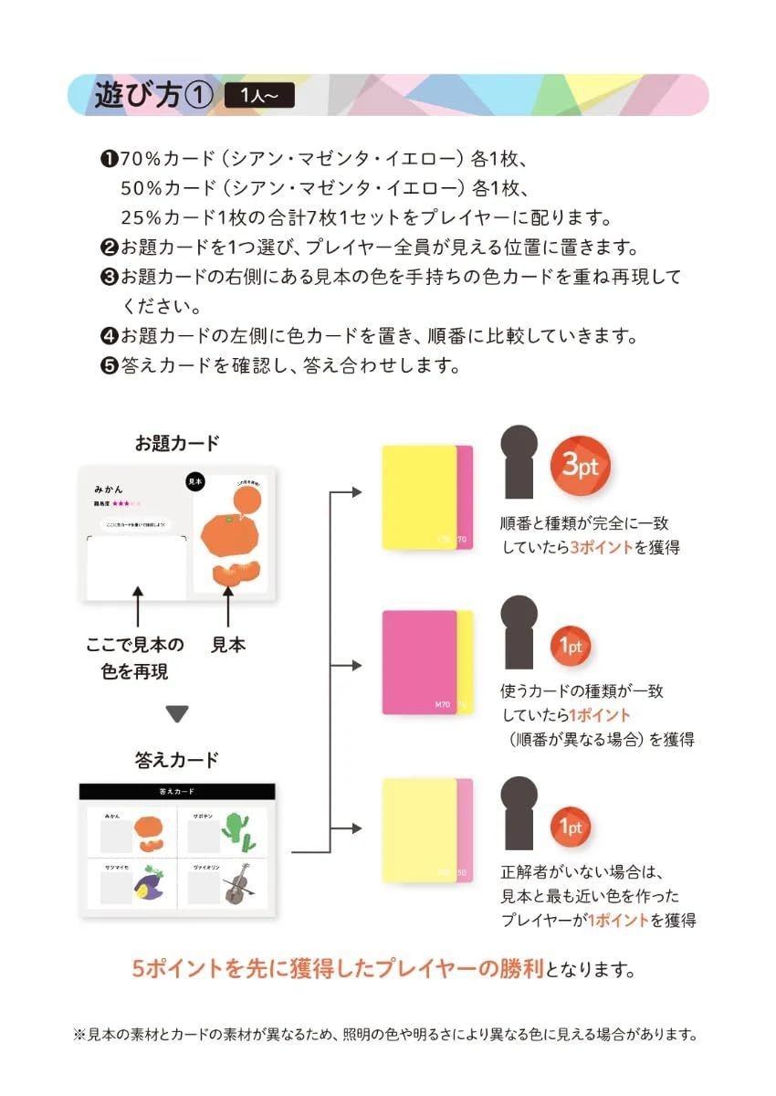Gulliver Layering And Coloring Game Kasanete irowo Tsukuru Educational Toy Japan