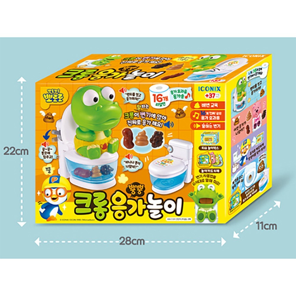 Pororo Crong Toilet Education Potty Training Kids Educational Toy Korean Charact