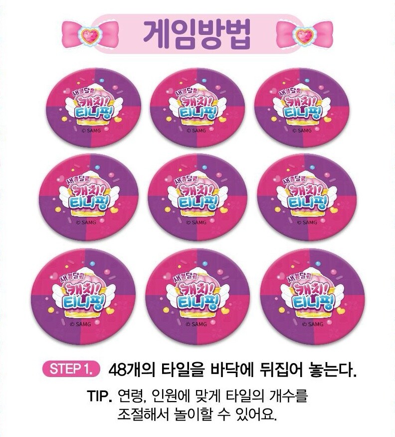 Catch! Teenieping Season 4 Sour & Sweet Memory Game – Fun & Educational Play
