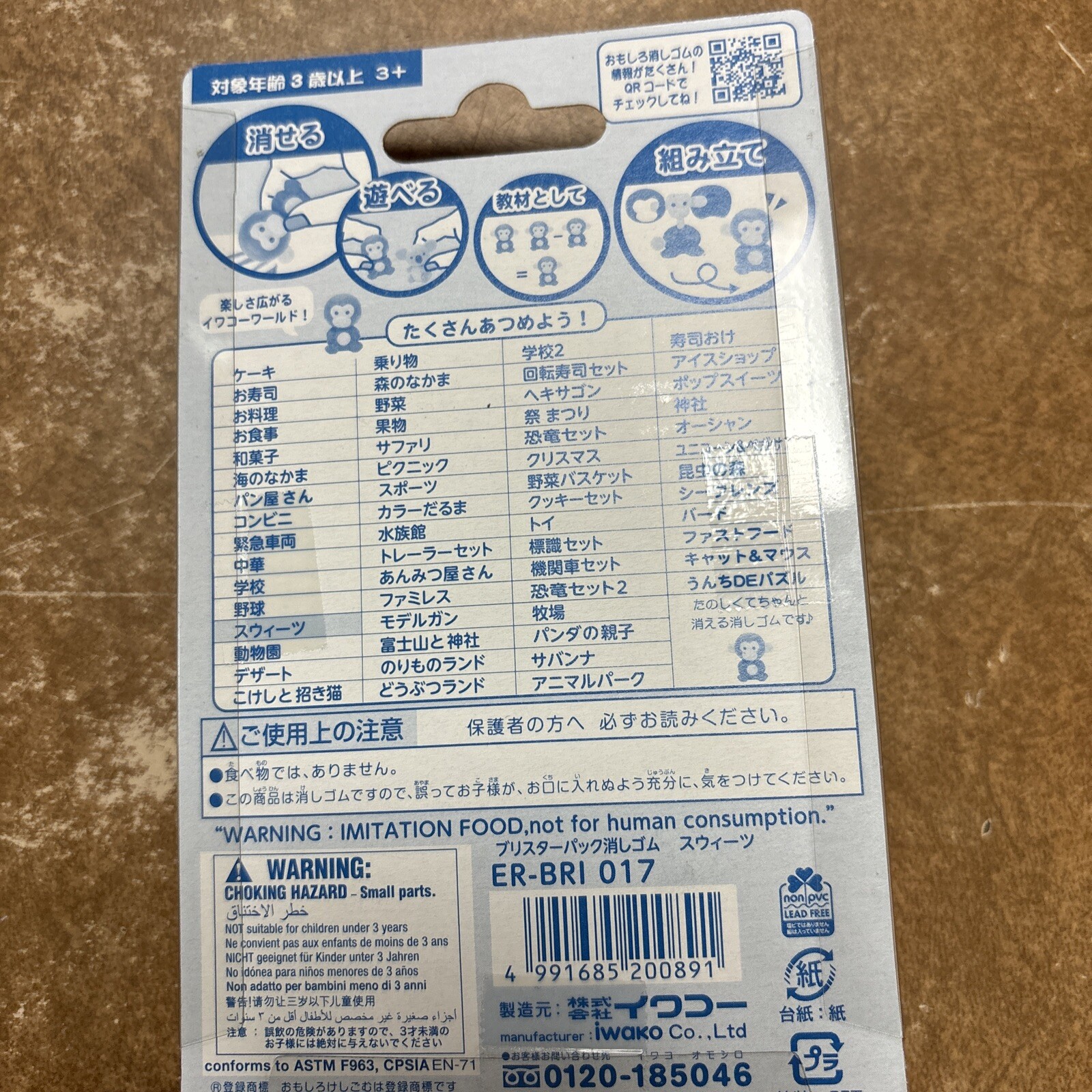 IWAKO Japanese Puzzle Erasers SWEET DESSERT COMBO Blister Card Set