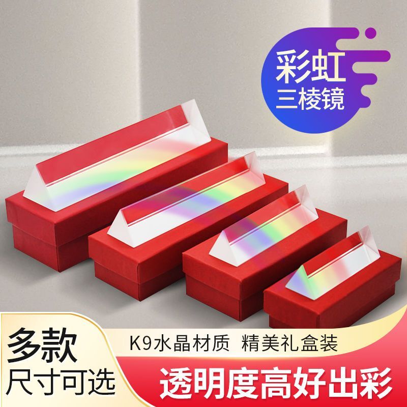 Physics Optical Equilateral Prism Glass Physics Experiment Children’s Toys
