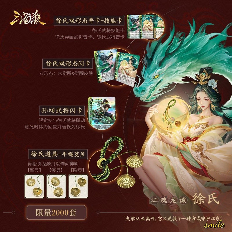 San Guo Sha 442 Cards War Of Three Kingdoms Cards Toy 2026 三国杀珍藏版2026 全套卡牌