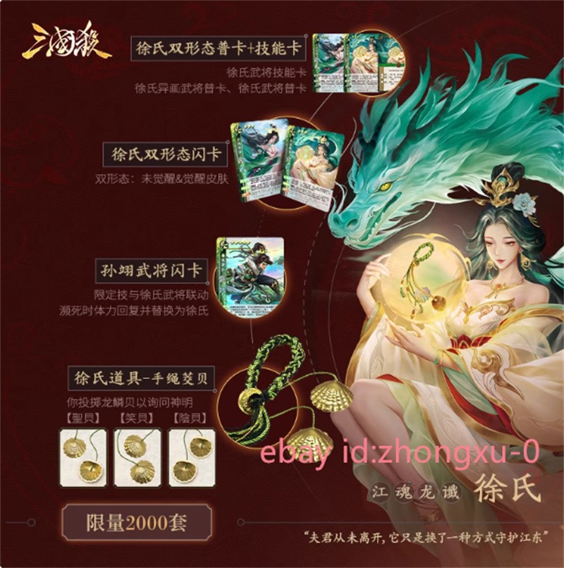 2026 San Guo Sha 442 Cards War Of Three Kingdoms Cards Toy 三国杀珍藏版2026 全套卡牌
