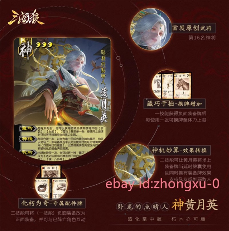 2026 San Guo Sha 442 Cards War Of Three Kingdoms Cards Toy 三国杀珍藏版2026 全套卡牌